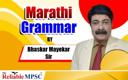 Mr. Bhaskar Mayekar Sir