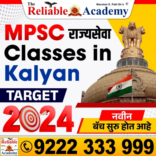 MPSC Classes in Mumbai | Reliable MPSC