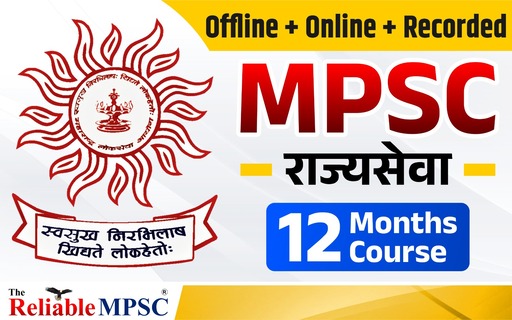 MPSC (राज्यसेवा) Group A